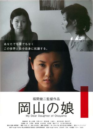 My Dear Daughter of Okayama's poster