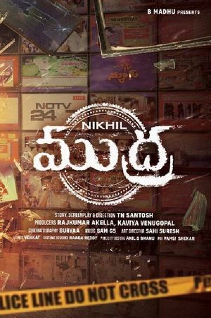 Arjun Suravaram's poster