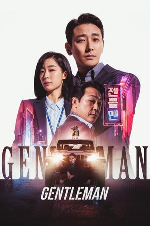 Gentleman's poster