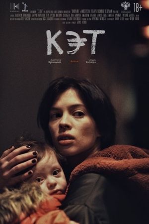 Ket's poster