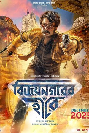 Vijaynagarer Heere's poster