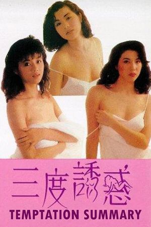 Temptation Summary's poster