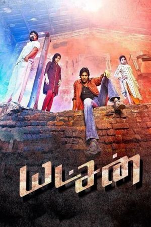 Yatchan's poster