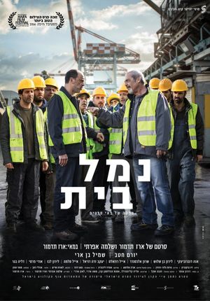 Homeport's poster