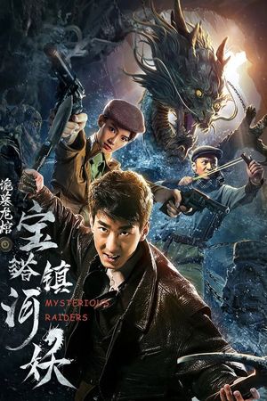 Mysterious Raiders's poster