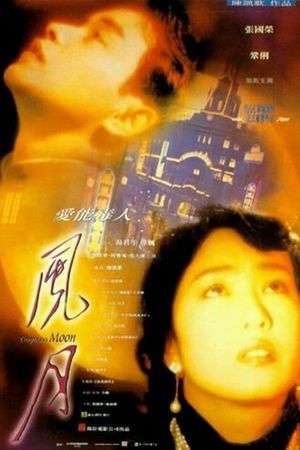 Temptress Moon's poster