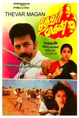 Thevar Magan's poster