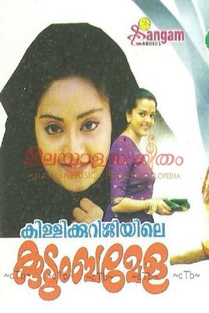 Killikurushiyile Kudumba Mela's poster