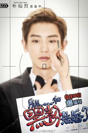 So I Married an Anti-Fan's poster