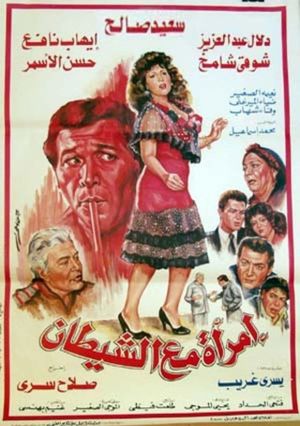 A Woman with the Devil's poster image