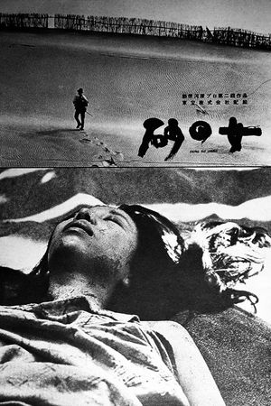 Woman in the Dunes's poster