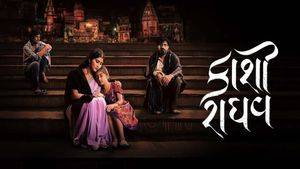 Kaashi Raaghav's poster