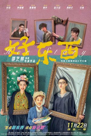 Her Story's poster