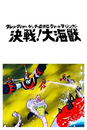 Grendizer, Getter Robo G, Great Mazinger: Decisive Battle! The Great Sea Monster's poster