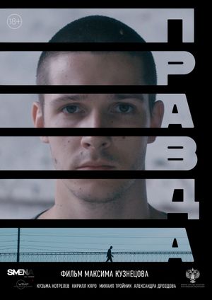Pravda's poster