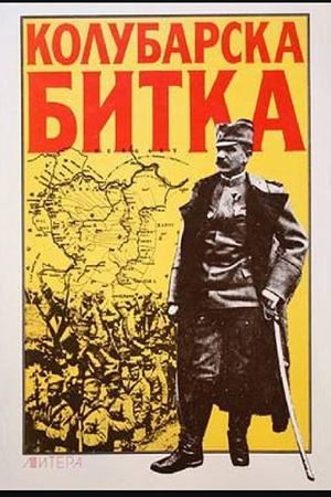 The Battle of Kolubara's poster