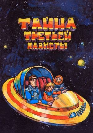 The Mystery of the Third Planet's poster