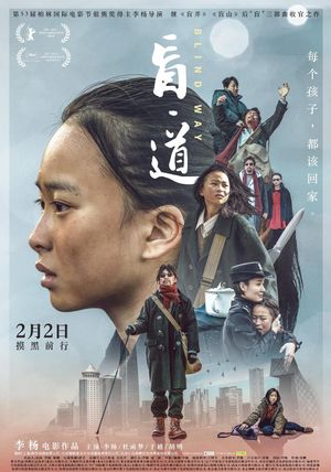 Blind Way's poster