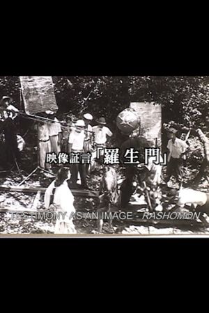 Testimony as an Image: Rashomon's poster