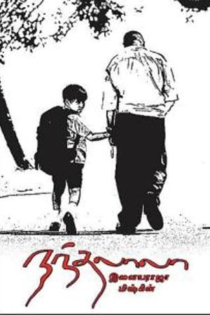 Nandalala's poster
