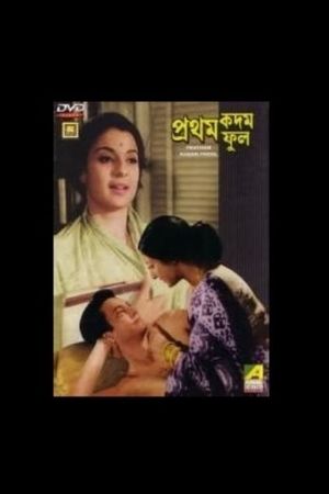 Pratham Kadam Phool's poster