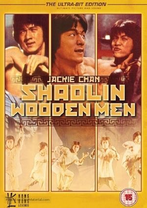 Shaolin Wooden Men's poster