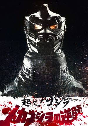 Terror of Mechagodzilla's poster