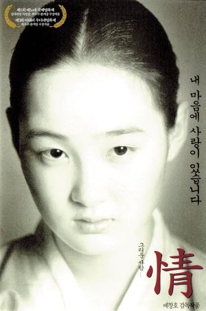 My Heart's poster
