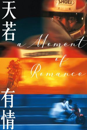 A Moment of Romance's poster