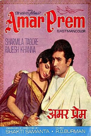 Amar Prem's poster