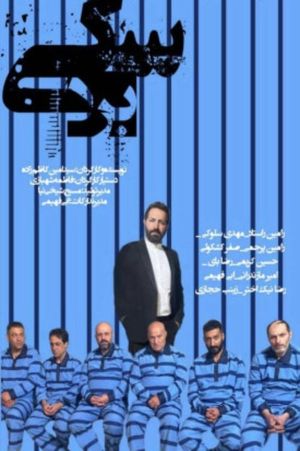 Borde Sagi's poster