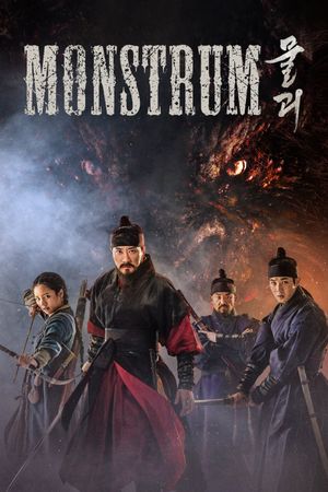 Monstrum's poster