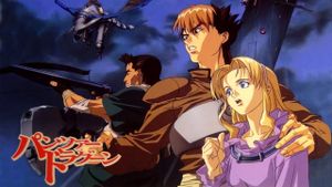 Panzer Dragoon's poster