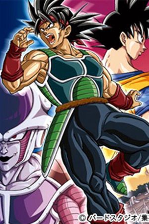 Dragon Ball: Episode of Bardock's poster