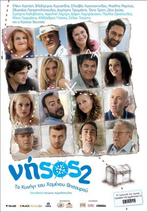 Nisos 2: To kynigi tou hamenou thisavrou's poster