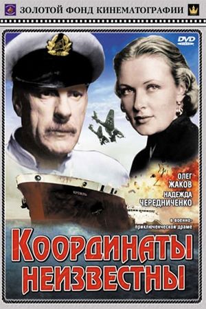 Koordinaty neizvestny's poster