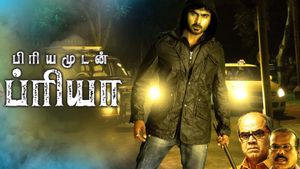 Priyamudan Priya's poster