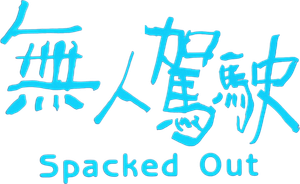 Spacked Out's poster
