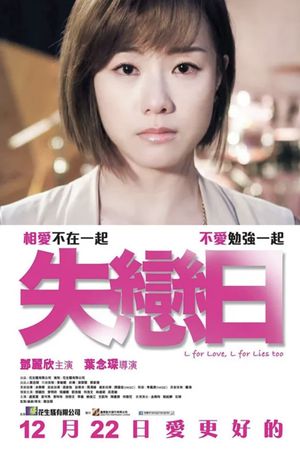 L for Love, L for Lies Too's poster