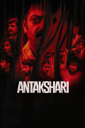 Antakshari's poster