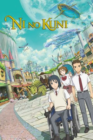 NiNoKuni's poster