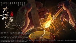 Chinese Odyssey: The Beginning's poster