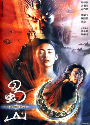 Zu Warriors's poster
