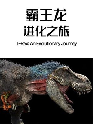 T-Rex: An Evolutionary Journey's poster image