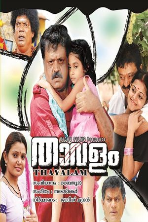 Thavalam's poster