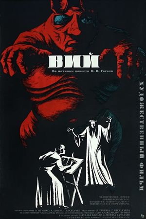 Viy's poster