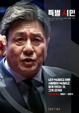 The Mayor's poster