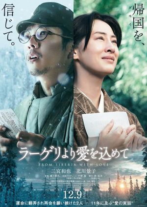 Fragments of the Last Will's poster
