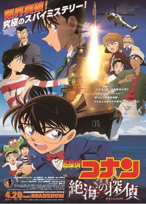 Detective Conan: Private Eye in the Distant Sea's poster