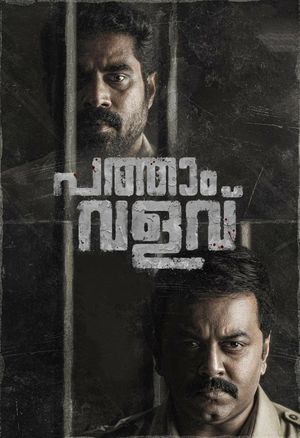 Pathaam Valavu's poster